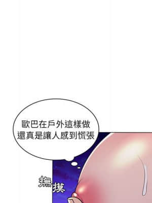 脫序教師 17-18話_18_028