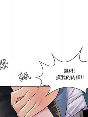 脫序教師 17-18話_18_036