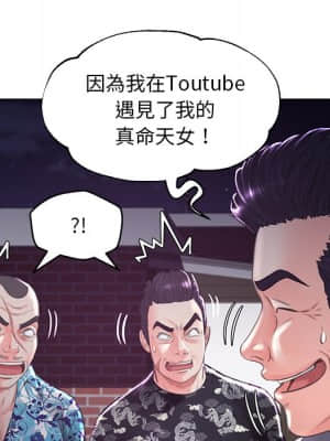 媳婦單身中 49-50話_50_048