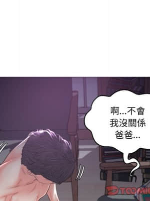 媳婦單身中 49-50話_50_075