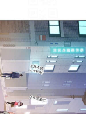 享樂補習街 78-79話_78_03