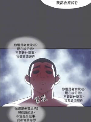 縱夏夜之夢 36-37話_37_15