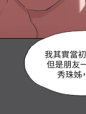 縱夏夜之夢 36-37話_37_19