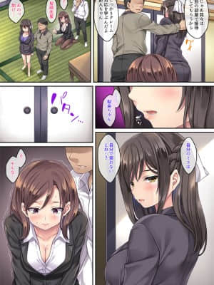 [Rip@Lip (水原優)] クレーム性処理女子社員2 ~謝罪出張~ [DL版]_016_16
