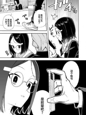 [シンセカイセット (菖蒲)] ウラアカモウソウジョシ [白杨汉化组] [DL版]_10