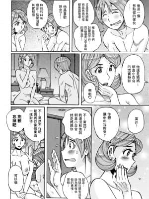 [児島未生] 俺の母さんがまだまだエロすぎる (俺の母さんがいつまでもエロすぎる) [GABA漢化組]_09_013_
