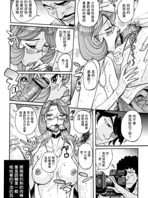 [児島未生] 俺の母さんのエロすぎる撮影現場 (俺の母さんがいつまでもエロすぎる) [GABA漢化組]_14_043_