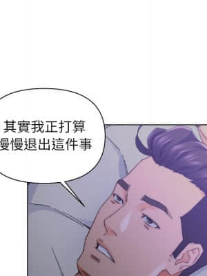 爸爸的壞朋友 15-16話_16_005