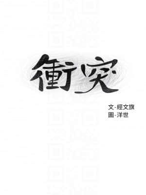 衝突 140-141話_140_03