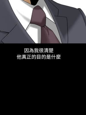 墮落的人生 33-34話_33_066