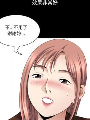墮落的人生 33-34話_33_076