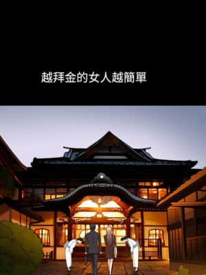 墮落的人生 33-34話_33_099