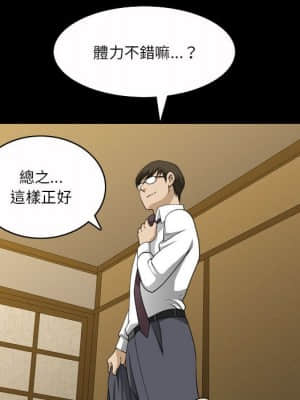 墮落的人生 33-34話_34_033