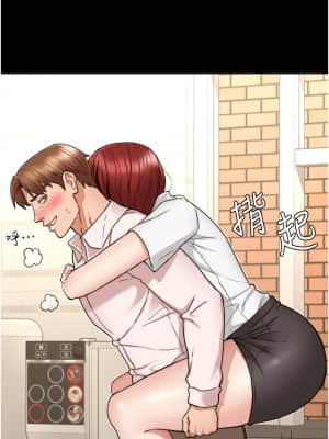 教師體罰 50-51話_51_32