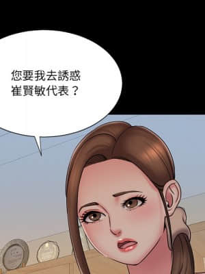 男孩沒人愛 38-39話_38_16