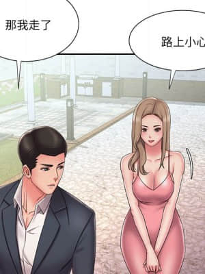 男孩沒人愛 38-39話_39_12