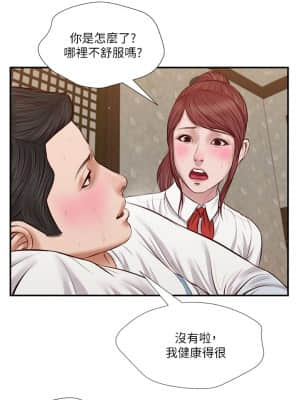 小妾 36-39話_37_06