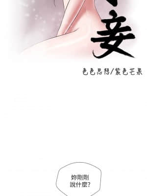小妾 36-39話_38_02
