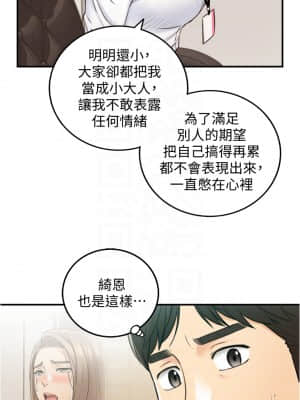 正妹小主管 97-98話_97_15