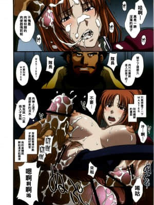 (C79) [秘密結社M (北原亜希)] 貨物船の公衆便女 (機動戦士ガンダムUC) [中国翻訳]_12