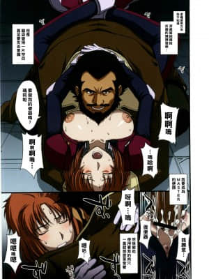 (C79) [秘密結社M (北原亜希)] 貨物船の公衆便女 (機動戦士ガンダムUC) [中国翻訳]_13