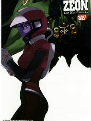 (C79) [秘密結社M (北原亜希)] 貨物船の公衆便女 (機動戦士ガンダムUC) [中国翻訳]_20