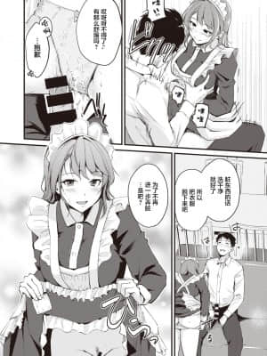[不够色汉化组] [れぐでく] メイドごっこ (COMIC 快楽天ビースト 2021年5月号) [DL版]_11