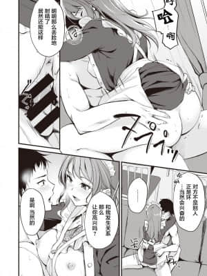 [不够色汉化组] [れぐでく] メイドごっこ (COMIC 快楽天ビースト 2021年5月号) [DL版]_12