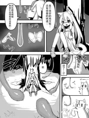 [枕营业汉化组] [あめじすとダークネス (エロッチ)] 迷子の子猫_05