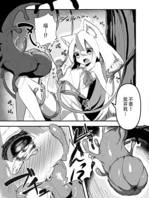 [枕营业汉化组] [あめじすとダークネス (エロッチ)] 迷子の子猫_06