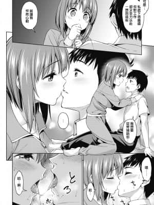 [放棄戰車道後成為普通老師的那個女人個人翻譯] [アスヒロ] 先生のおへや (コミックホットミルク 2019年10月号) [DL版]_06