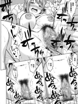 [放棄戰車道後成為普通老師的那個女人個人翻譯] [アスヒロ] 先生のおへや (コミックホットミルク 2019年10月号) [DL版]_16