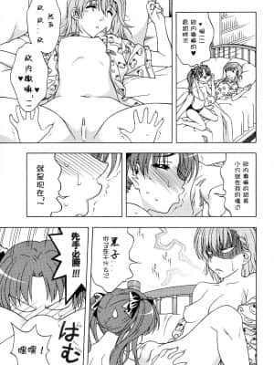 [独行者个人汉化] (COMIC1☆4) [芸は身を救う!! (華瑠羅翔)] ビリデレ! (とある科学の超電磁砲)_05