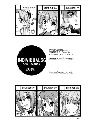 [独行者个人汉化] (COMIC1☆4) [芸は身を救う!! (華瑠羅翔)] ビリデレ! (とある科学の超電磁砲)_16