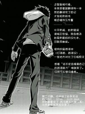 [独行者个人汉化] (COMIC1☆4) [芸は身を救う!! (華瑠羅翔)] ビリデレ! (とある科学の超電磁砲)_20