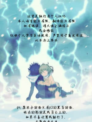 [独行者个人汉化] (COMIC1☆4) [芸は身を救う!! (華瑠羅翔)] ビリデレ! (とある科学の超電磁砲)_21