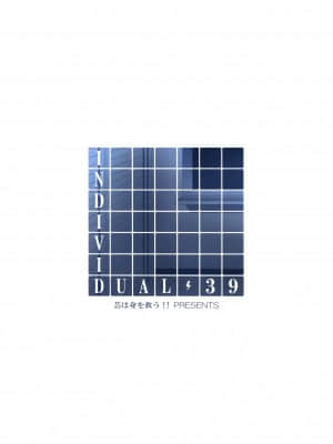 [独行者个人汉化] (C84) [芸は身を救う!! (華瑠羅翔)] INDIVIDUAL 39 ビリデレ!LEVEL2 (とある科学の超電磁砲)_18