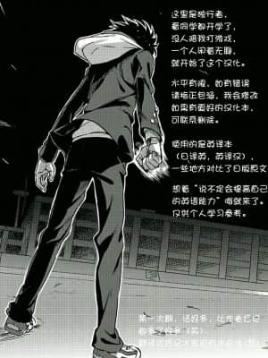 [独行者个人汉化] (C84) [芸は身を救う!! (華瑠羅翔)] INDIVIDUAL 39 ビリデレ!LEVEL2 (とある科学の超電磁砲)_20