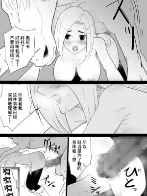 [紫苑&不咕鸟联合汉化] [フレイア] 愛馬にハメられた女騎士_28