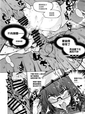 [爱弹幕汉化组] (C97) [ばな奈工房、雪陽炎 (青ばなな、KANZUME)] 敗北水着剣豪お仕置き凌辱刑部姫編 (Fate Grand Order)_17