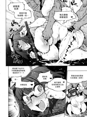 [爱弹幕汉化组] (C97) [ばな奈工房、雪陽炎 (青ばなな、KANZUME)] 敗北水着剣豪お仕置き凌辱刑部姫編 (Fate Grand Order)_19