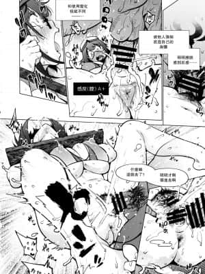 [爱弹幕汉化组] (C97) [ばな奈工房、雪陽炎 (青ばなな、KANZUME)] 敗北水着剣豪お仕置き凌辱刑部姫編 (Fate Grand Order)_21