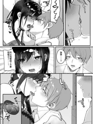 [零食汉化组] [nikukyu (しにま)] 昼休みのヒメゴト [DL版]_25