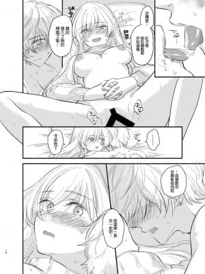 [糖分超标汉化组] [カーテン (はる原)] カドック 私を抱きなさい! (Fate Grand Order) [DL版]_14