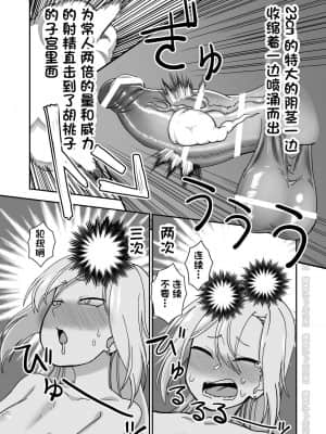 [一只麻利的鸽子个人汉化] [にらみっ子工場] 金髪ヤンチャ系な彼女との暮らし方3_43