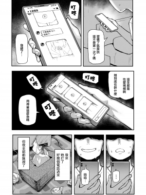 [メメ屋 (メメ50)] ひな物語（仮）本編 [中国翻訳]_16_MJK_21_T2629_016