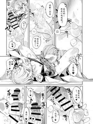 [Neko汉化] [ムキぽめら (みつあし)] はかなよにくろゆり (陰陽師) [DL版]_13