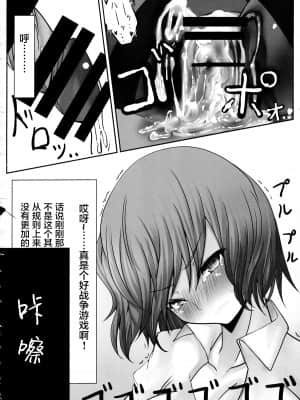 [白杨汉化组] (紅楼夢10) [ヘイヨウキンキ。 (よろず)] 東方黒タイツ合同〜使用用〜 (東方Project)_67