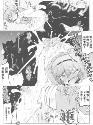 [未名汉化组] (C79) [成宮 (鳴海也)] さとりワンワン 其ノ參 (東方Project)_16