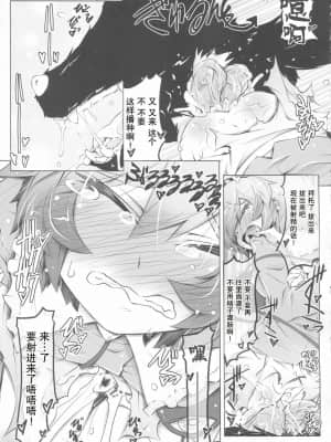 [未名汉化组] (C79) [成宮 (鳴海也)] さとりワンワン 其ノ參 (東方Project)_20